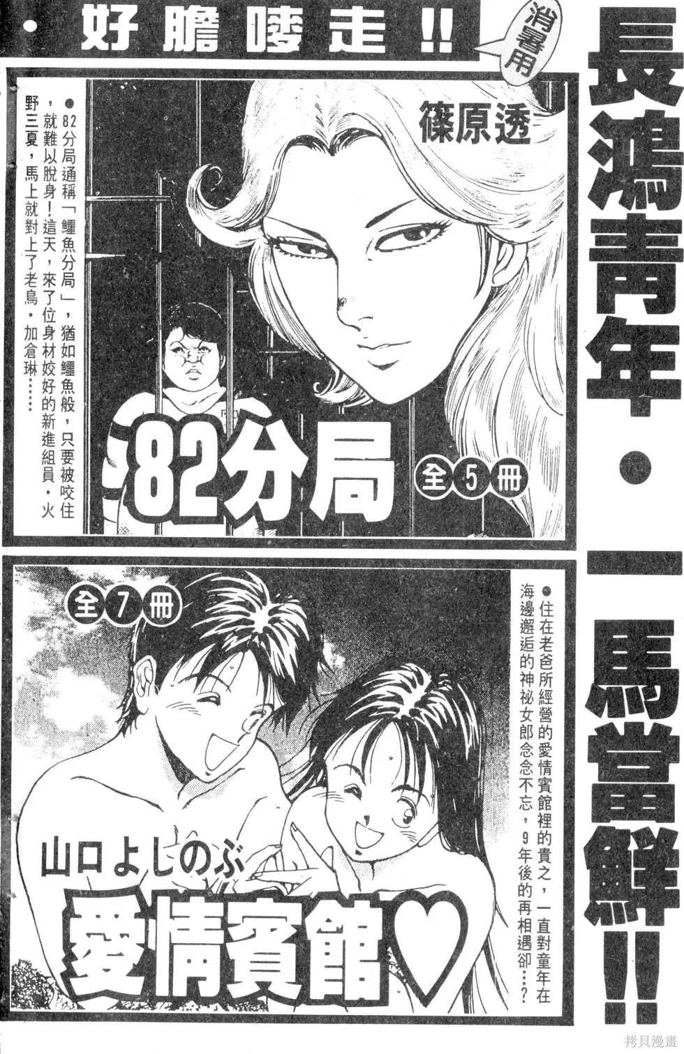 酷俗辣,第10卷,第191张