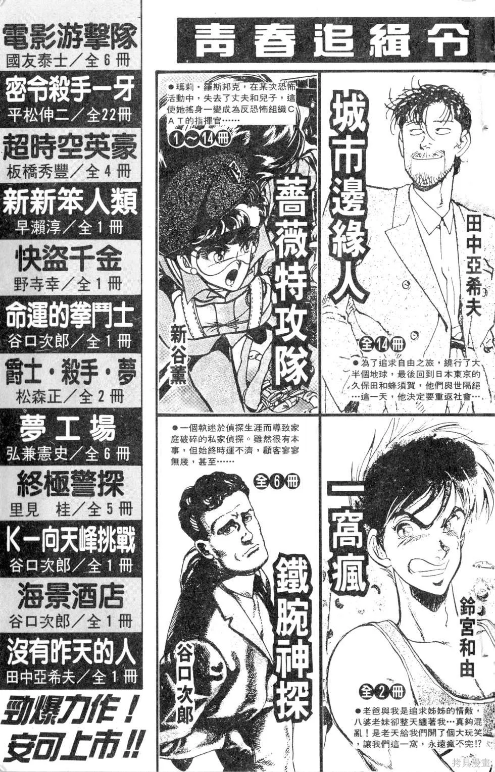 酷俗辣,第10卷,第192张