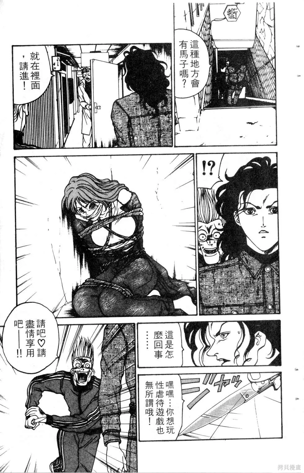 酷俗辣,第10卷,第24张