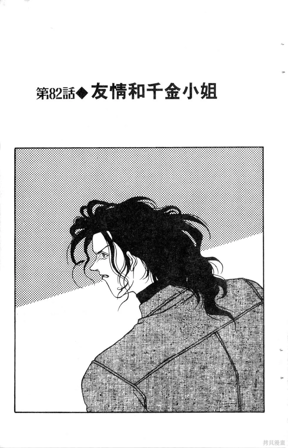 酷俗辣,第10卷,第28张