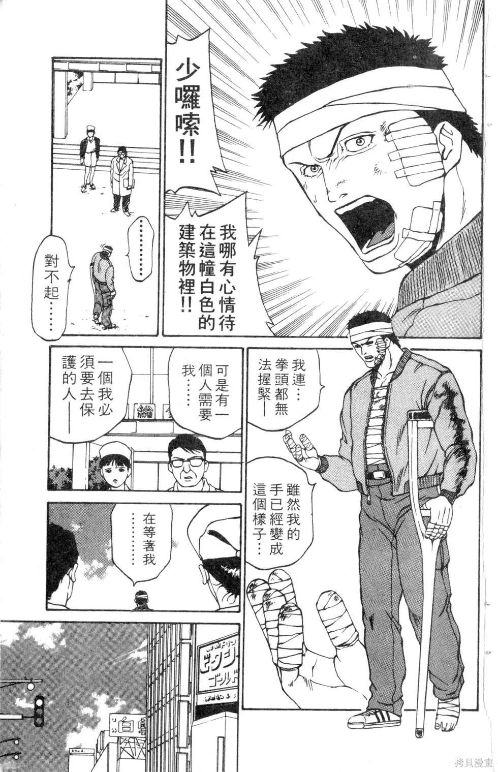 酷俗辣,第10卷,第34张
