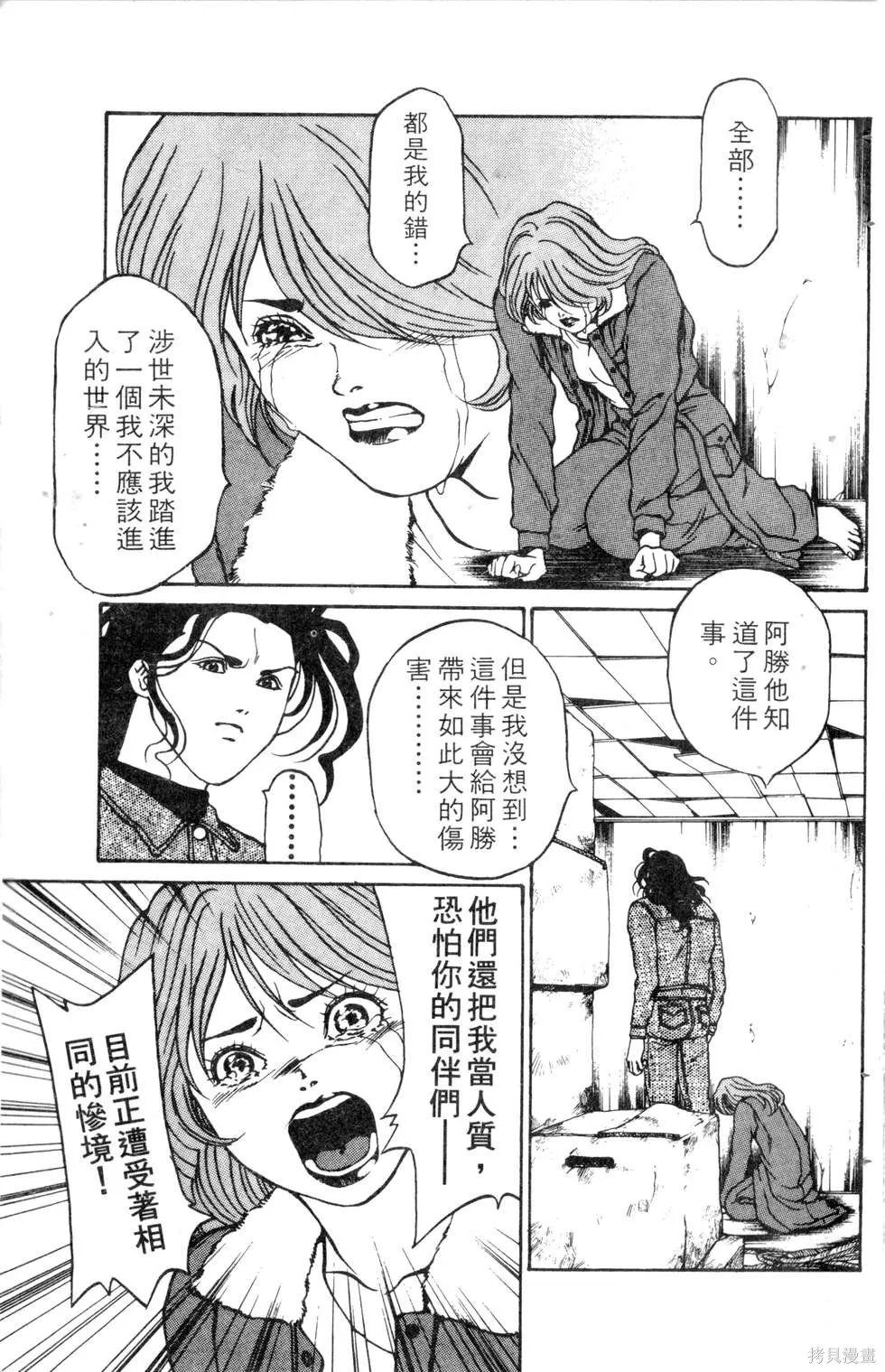 酷俗辣,第10卷,第36张