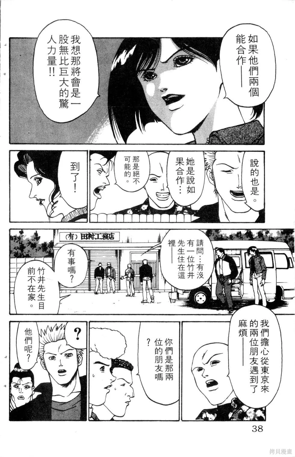 酷俗辣,第10卷,第39张