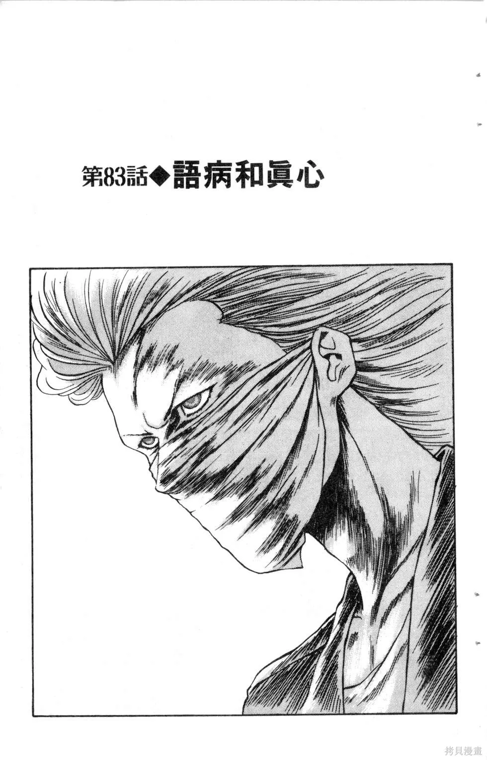 酷俗辣,第10卷,第48张