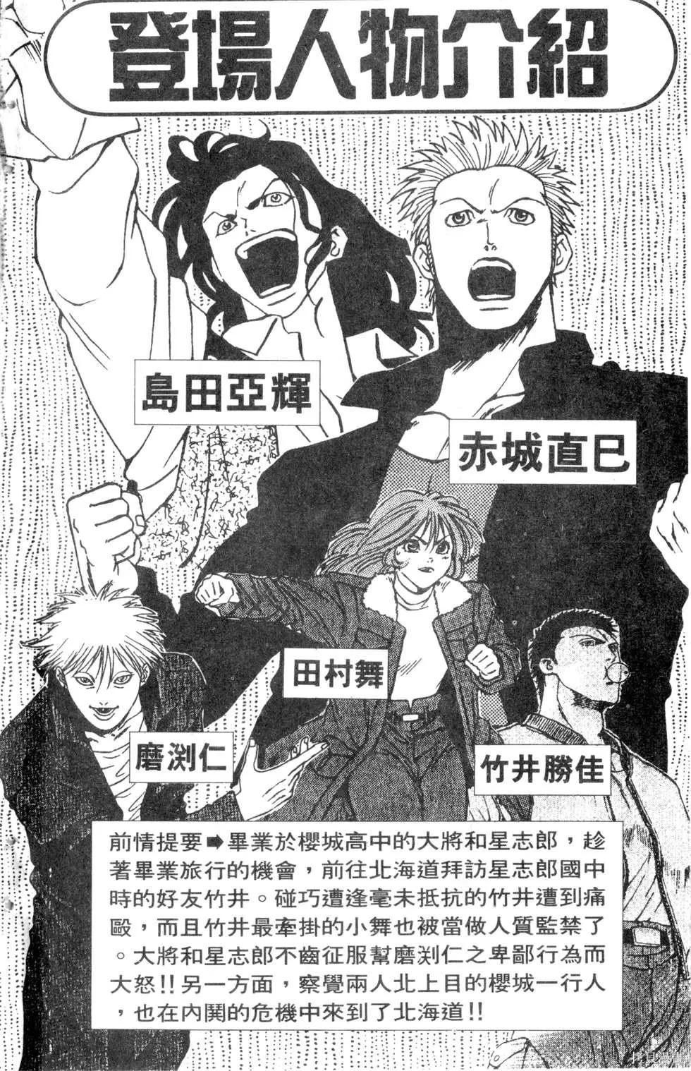 酷俗辣,第10卷,第5张