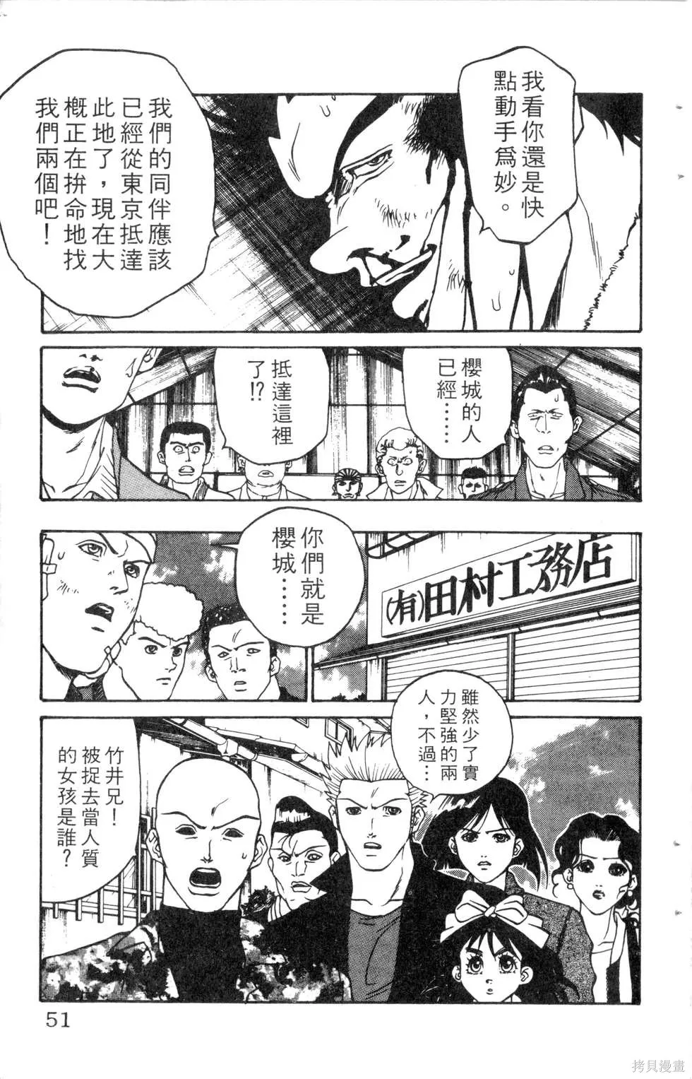 酷俗辣,第10卷,第52张