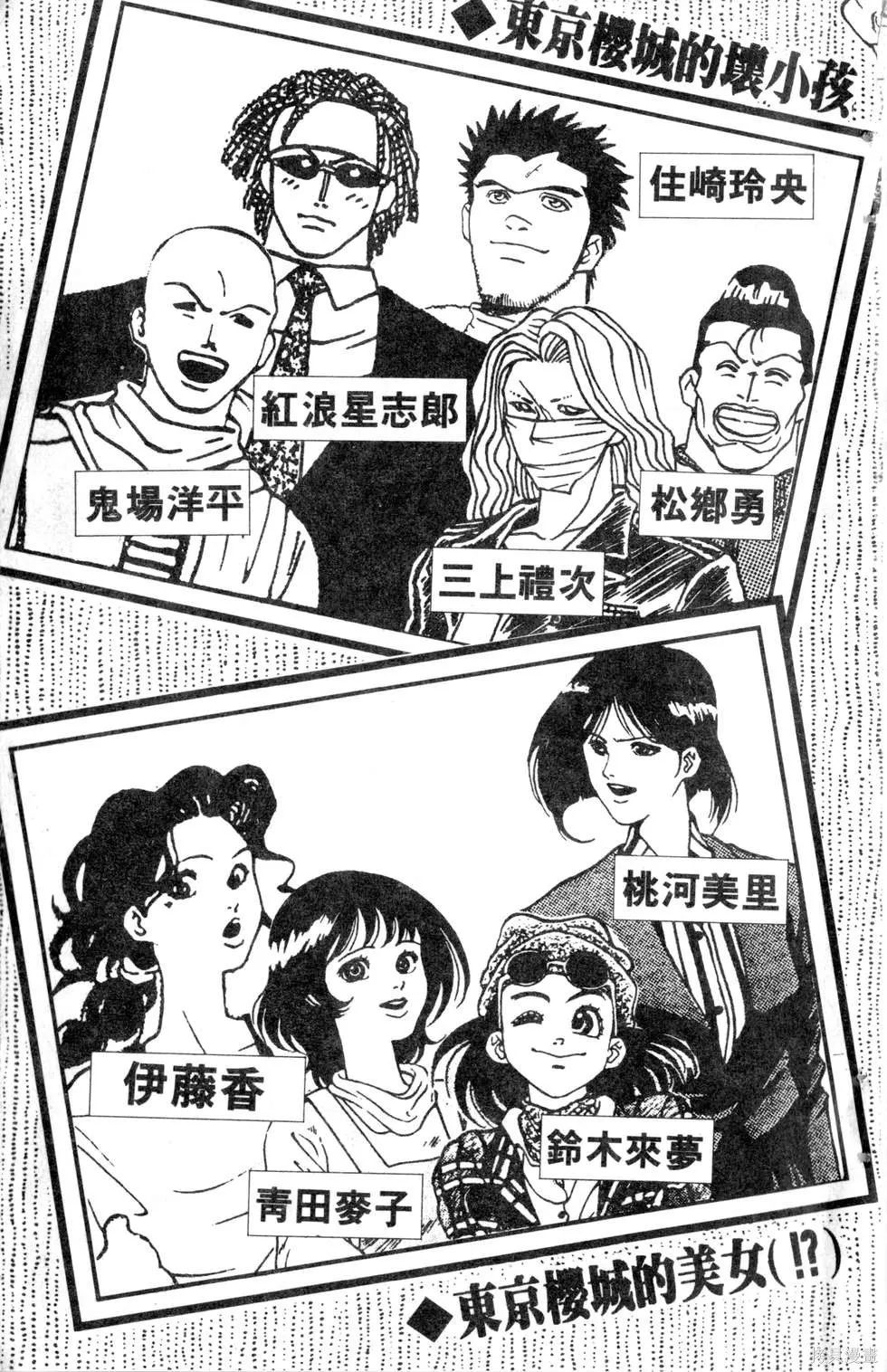酷俗辣,第10卷,第6张