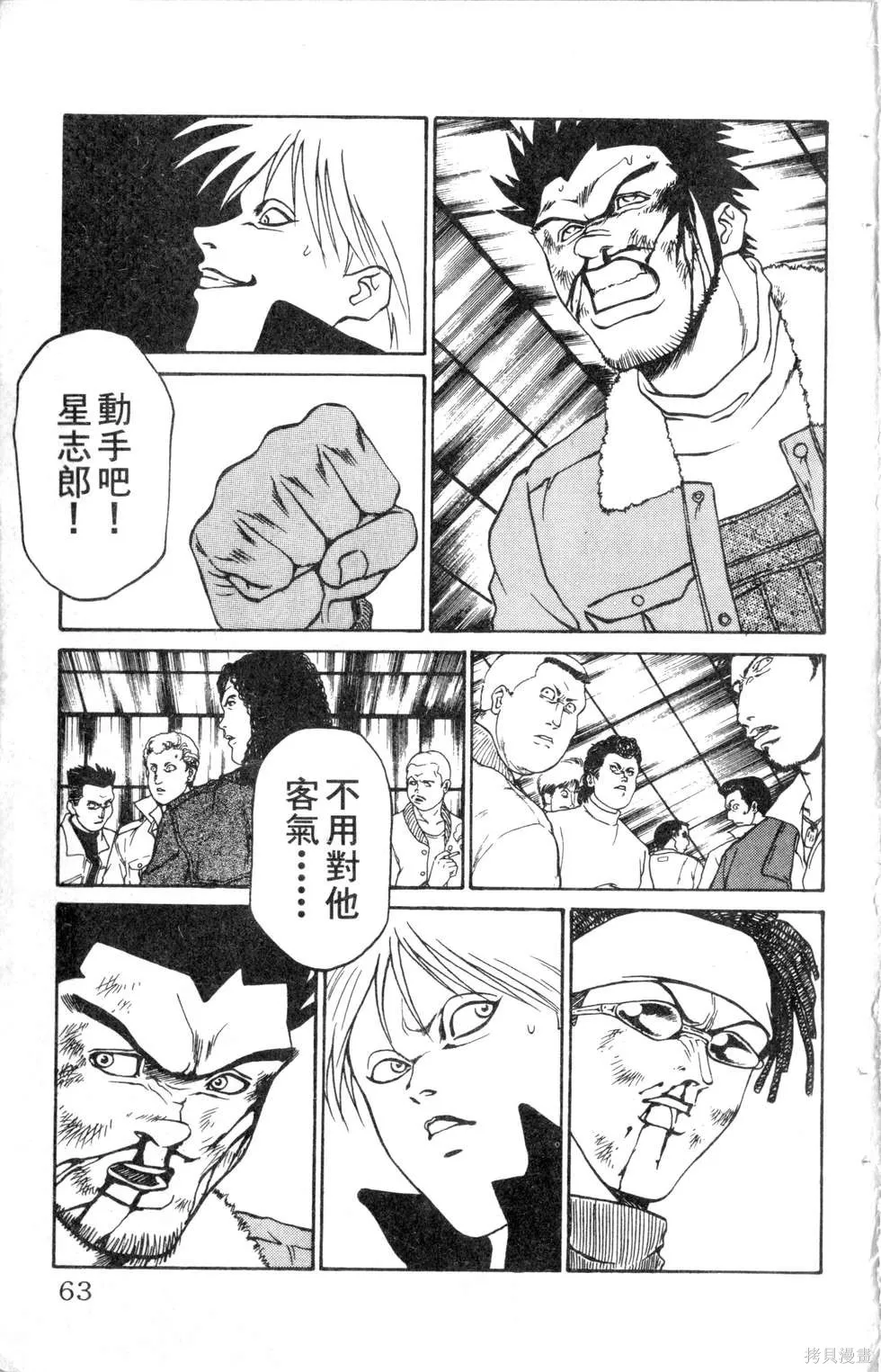 酷俗辣,第10卷,第64张