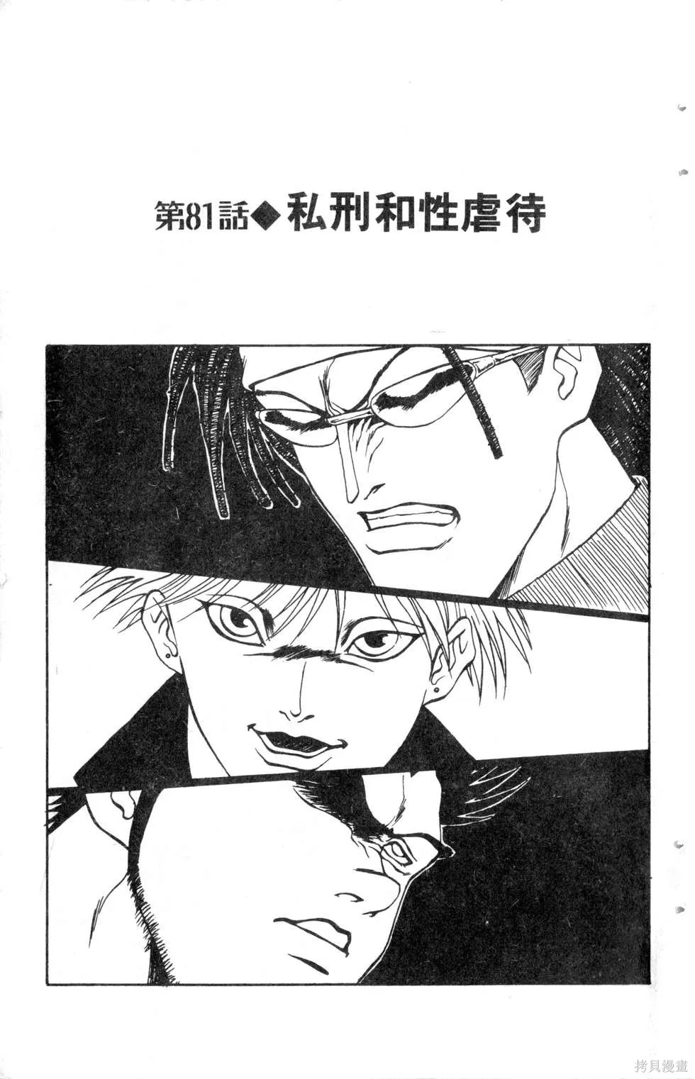 酷俗辣,第10卷,第8张