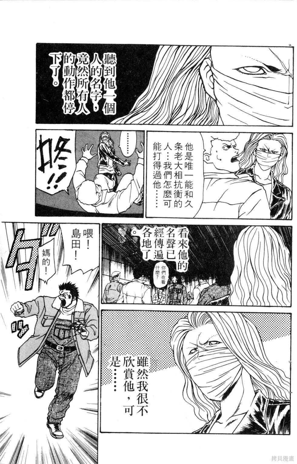 酷俗辣,第10卷,第84张