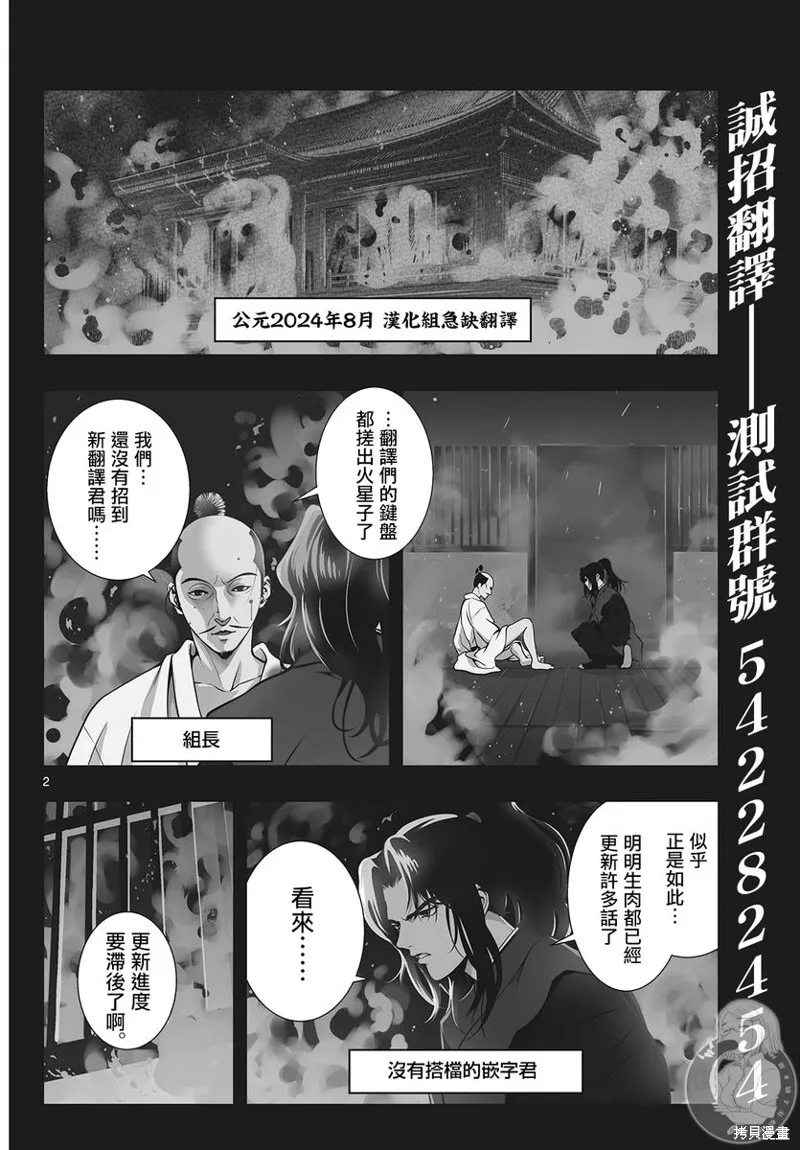 古古路姬瑠的一切秘密,第10話,第20张