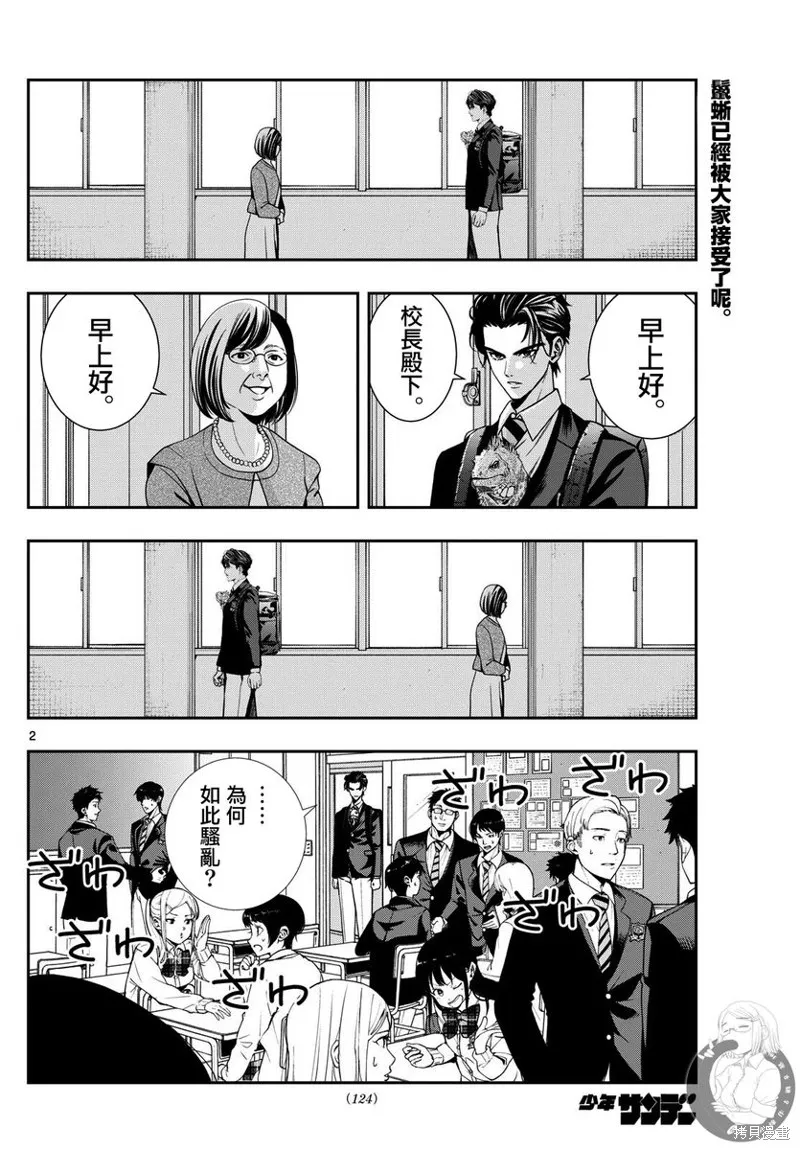 古古路姬瑠的一切秘密,第10話,第3张