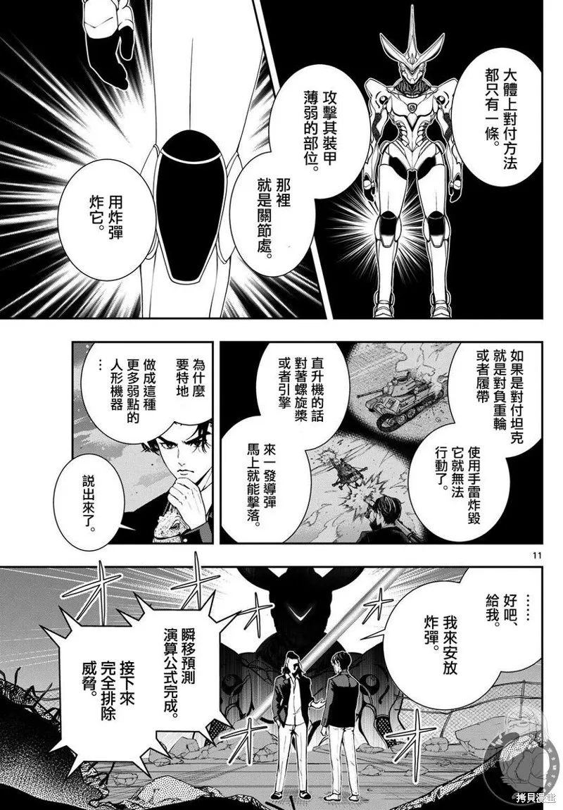 古古路姬瑠的一切秘密,第07話,第12张