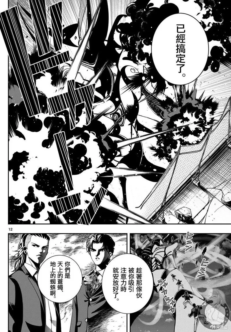 古古路姬瑠的一切秘密,第07話,第13张