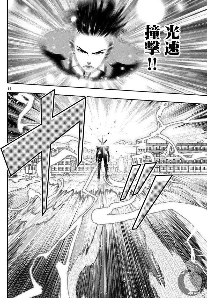 古古路姬瑠的一切秘密,第07話,第15张