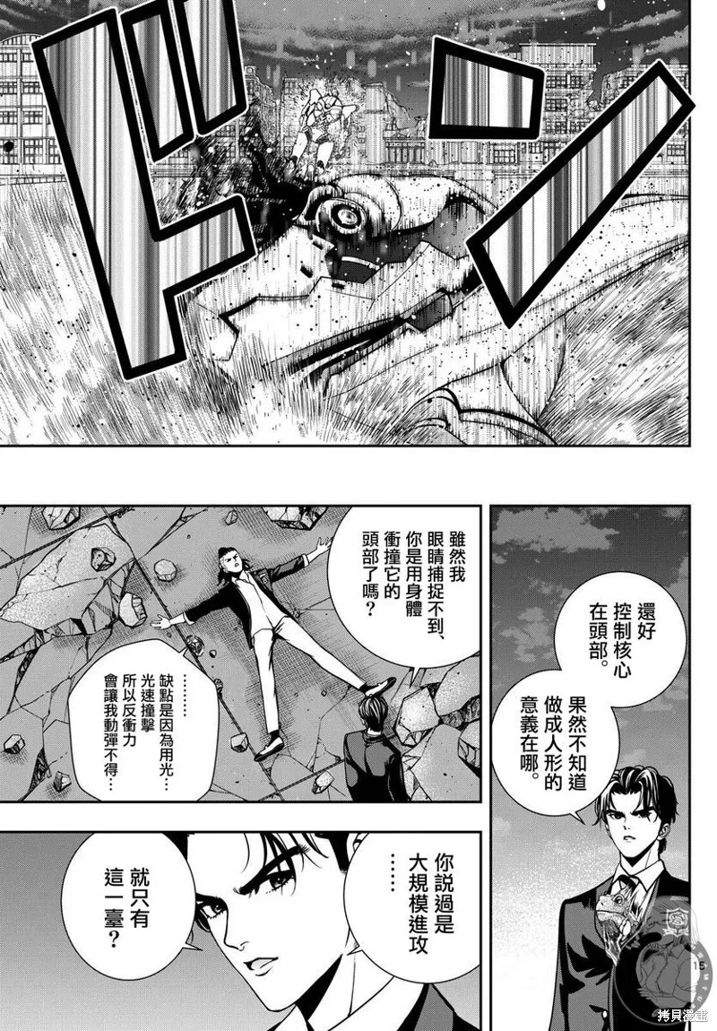 古古路姬瑠的一切秘密,第07話,第16张