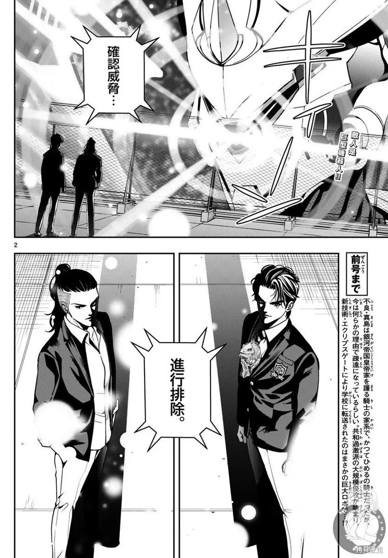 古古路姬瑠的一切秘密,第07話,第3张