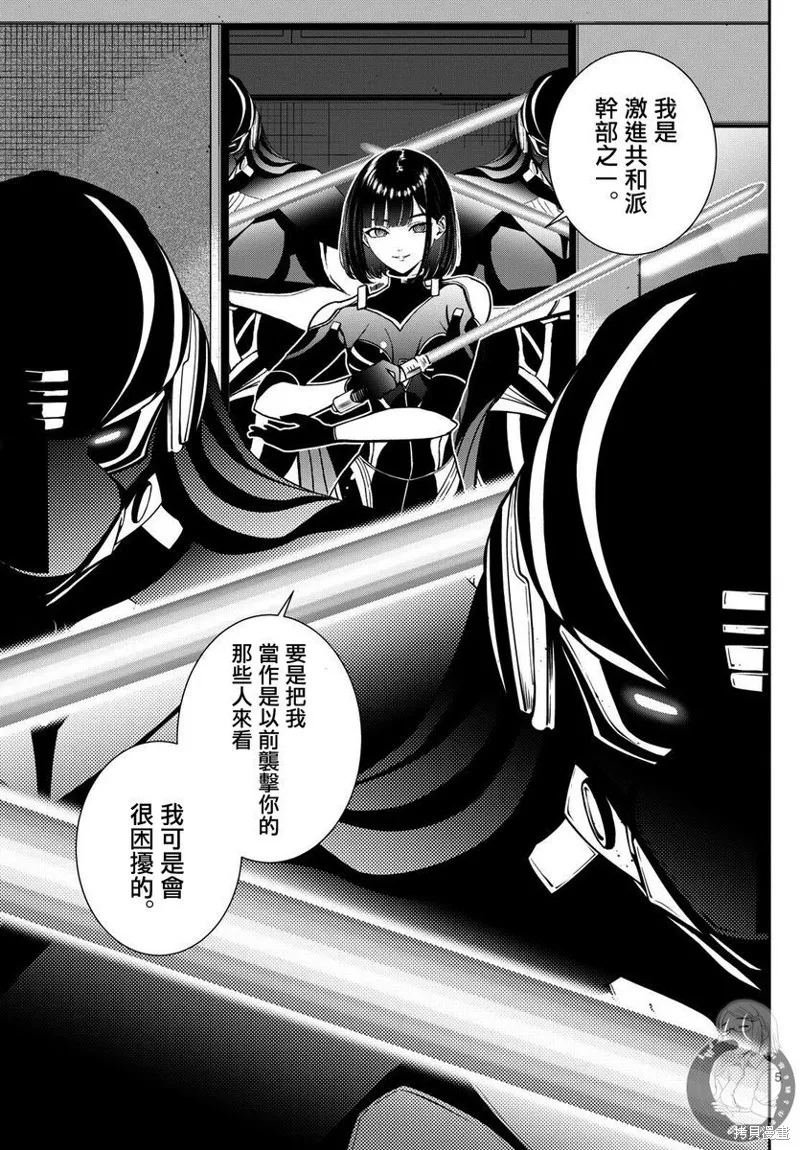 古古路姬瑠的一切秘密,第07話,第6张