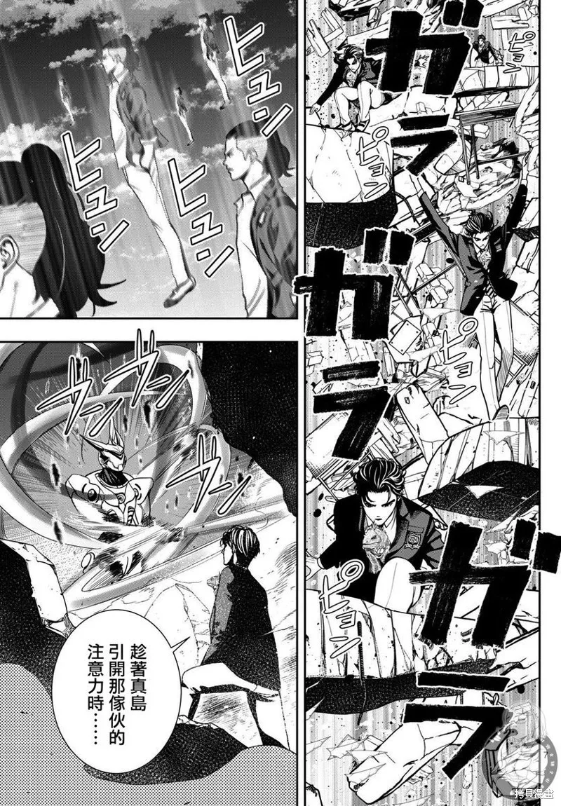 古古路姬瑠的一切秘密,第07話,第8张