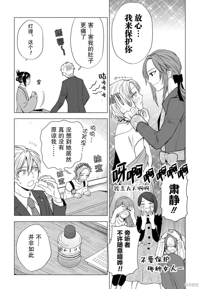神話裁判,第04话,第15张