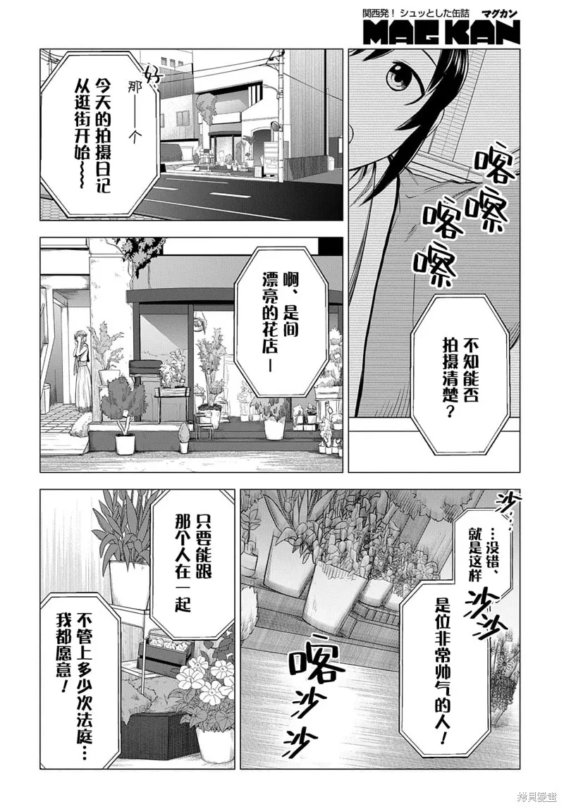 神話裁判,第04话,第19张