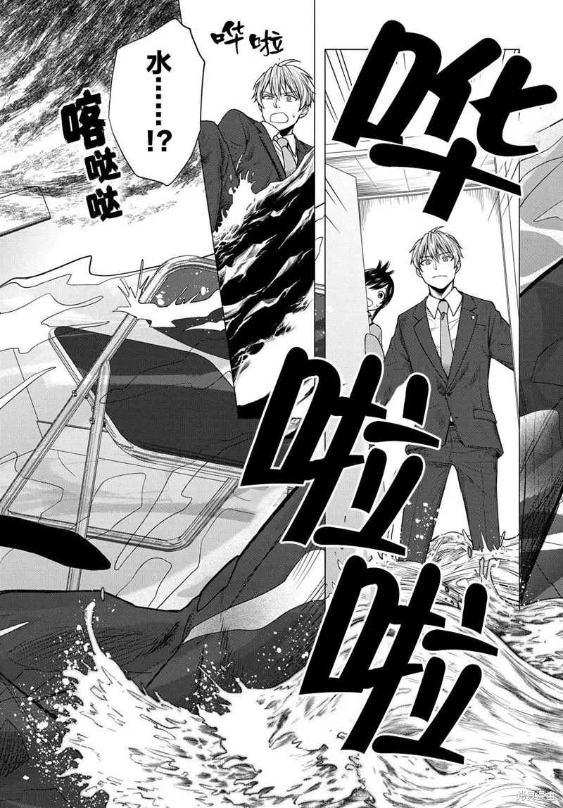 神話裁判,第09话,第12张
