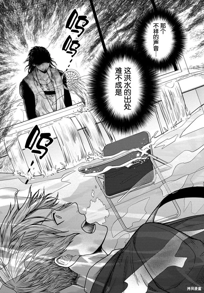 神話裁判,第09话,第13张