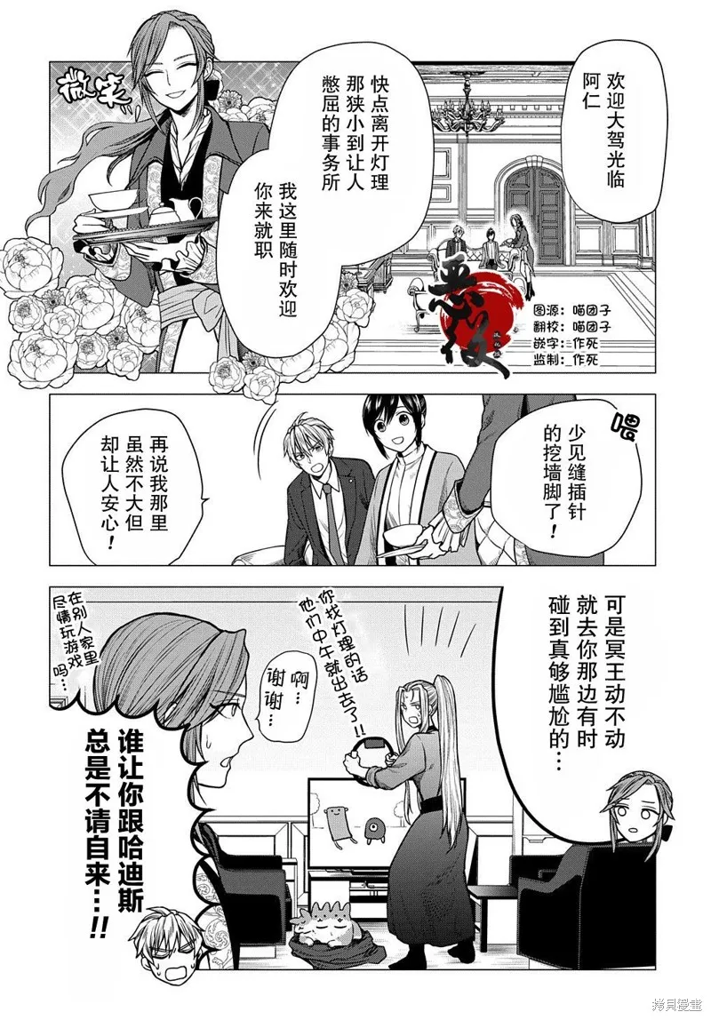 神話裁判,第09话,第2张