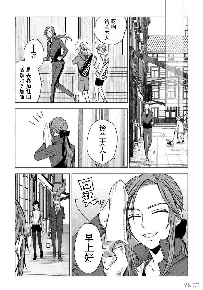 神話裁判,第10话,第10张