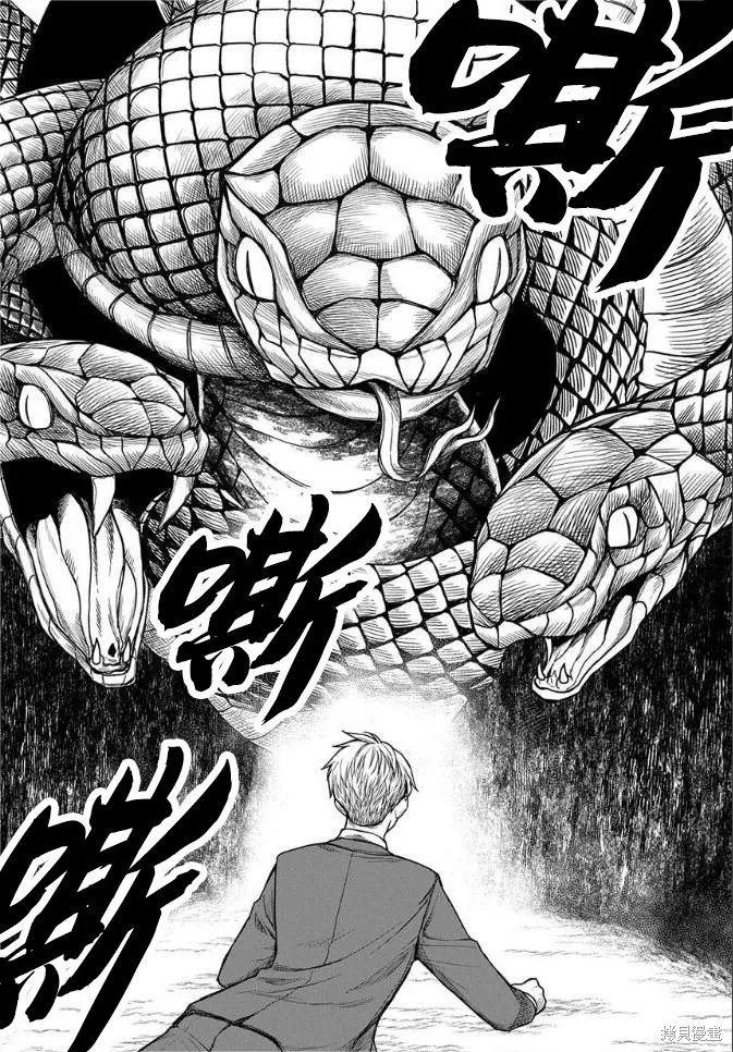 神話裁判,第11话,第10张