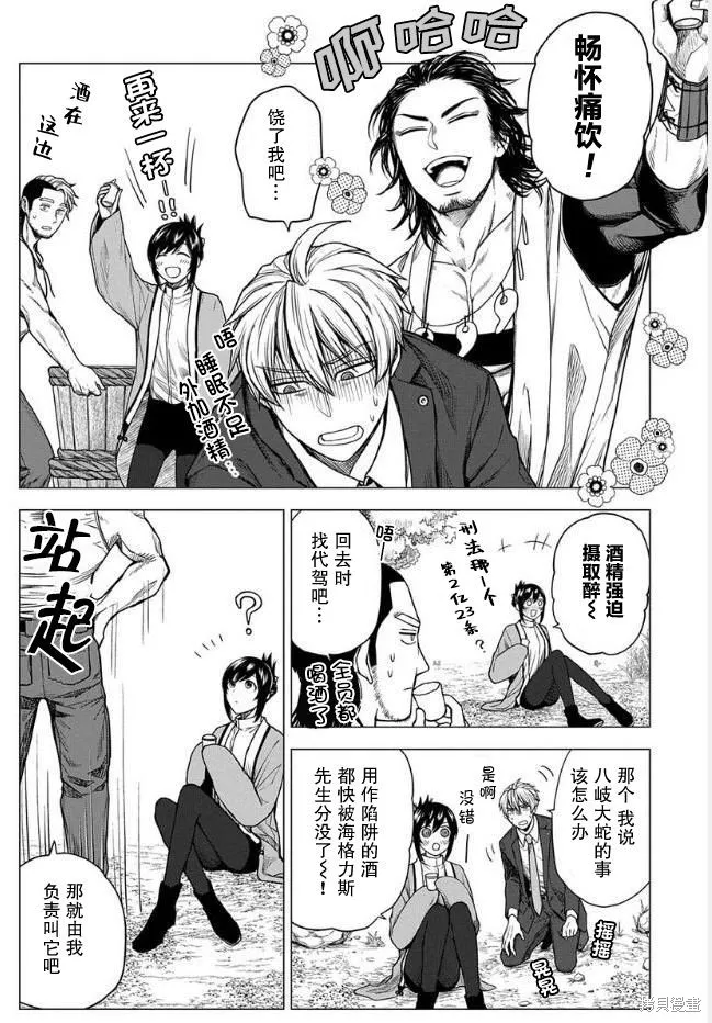 神話裁判,第11话,第8张