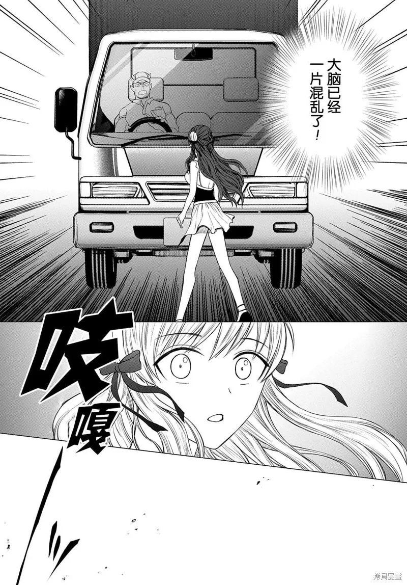 神話裁判,第7.2话,第12张