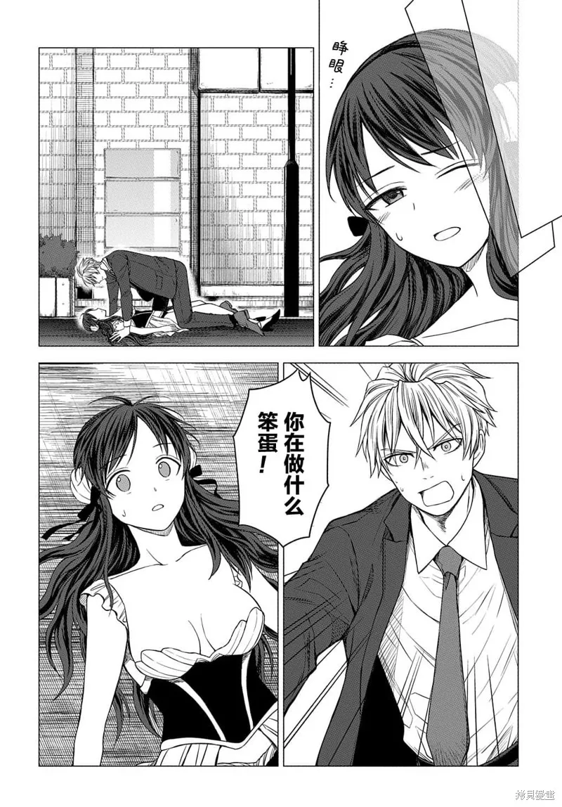 神話裁判,第7.2话,第13张
