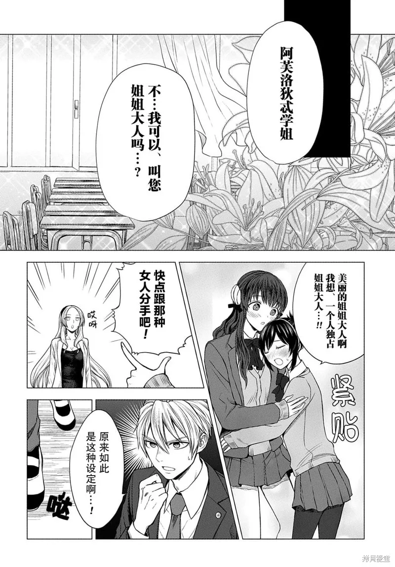 神話裁判,第7.2话,第5张