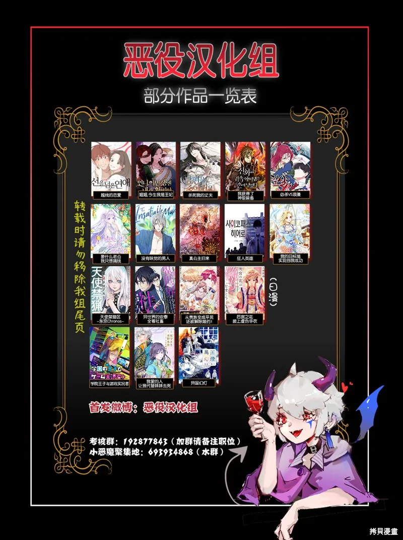 神話裁判,第13话,第14张