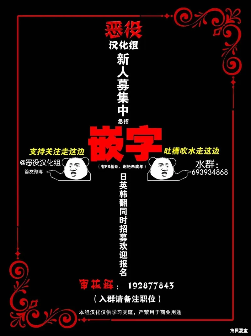 神話裁判,特别篇上,第10张