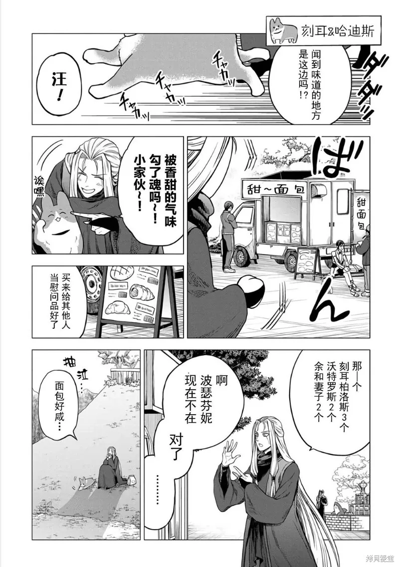 神話裁判,特别篇上,第7张