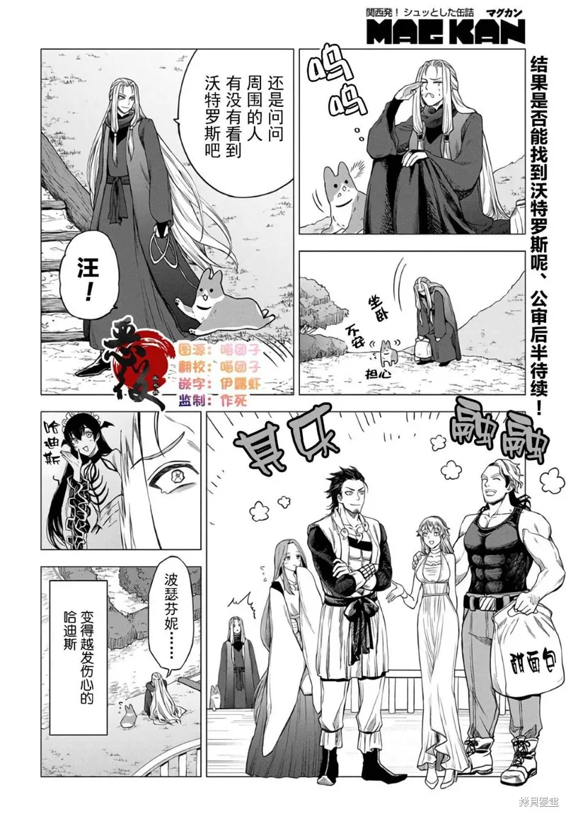 神話裁判,特别篇上,第8张