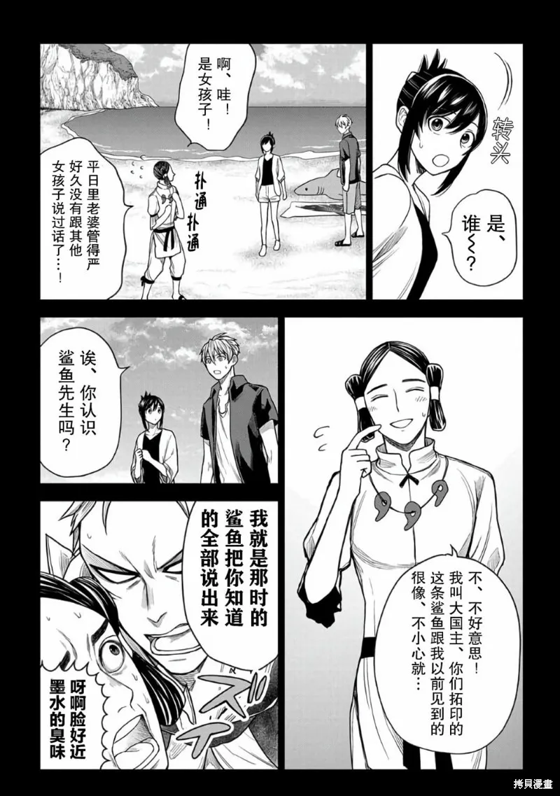 神話裁判,第15话,第15张