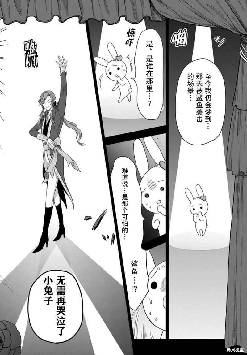 神話裁判,第15话,第2张