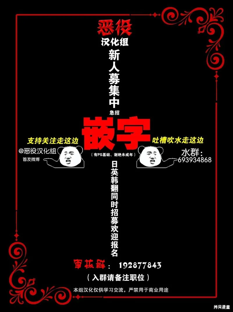 神話裁判,第15话,第26张