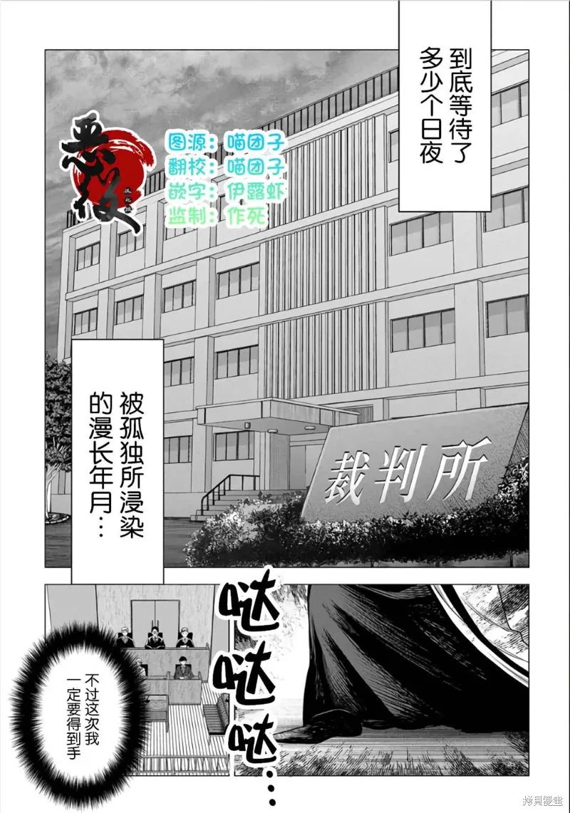 神話裁判,第18话,第1张