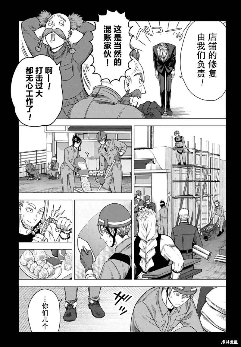 神話裁判,第18话,第15张