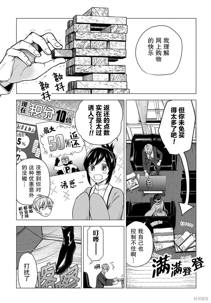 神話裁判,第8.1话,第2张