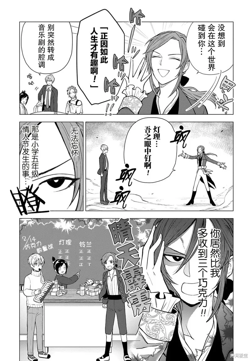 神話裁判,第03话,第7张