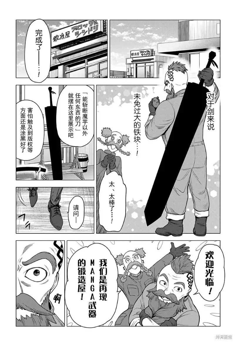 神話裁判,第17话,第11张