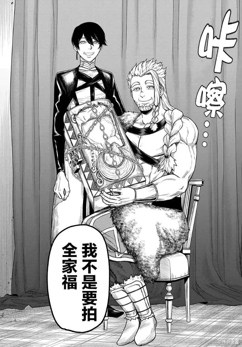 神話裁判,第17话,第4张