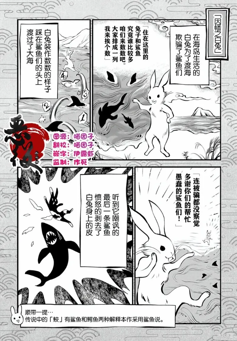 神話裁判,第14话,第1张