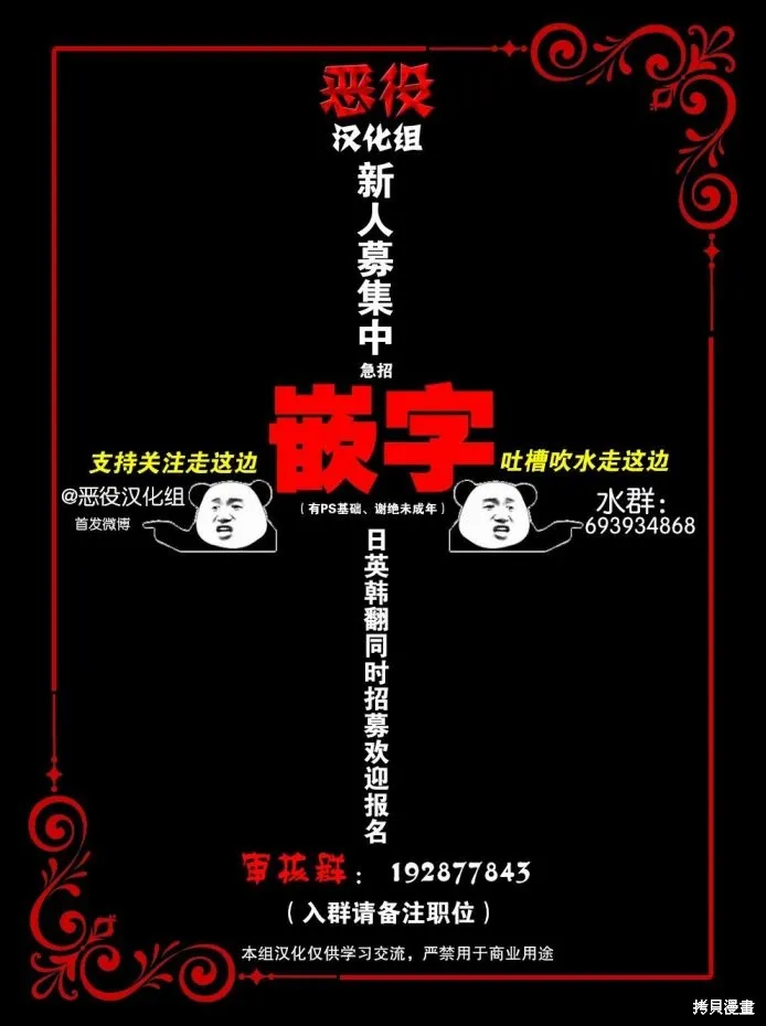 神話裁判,第14话,第13张