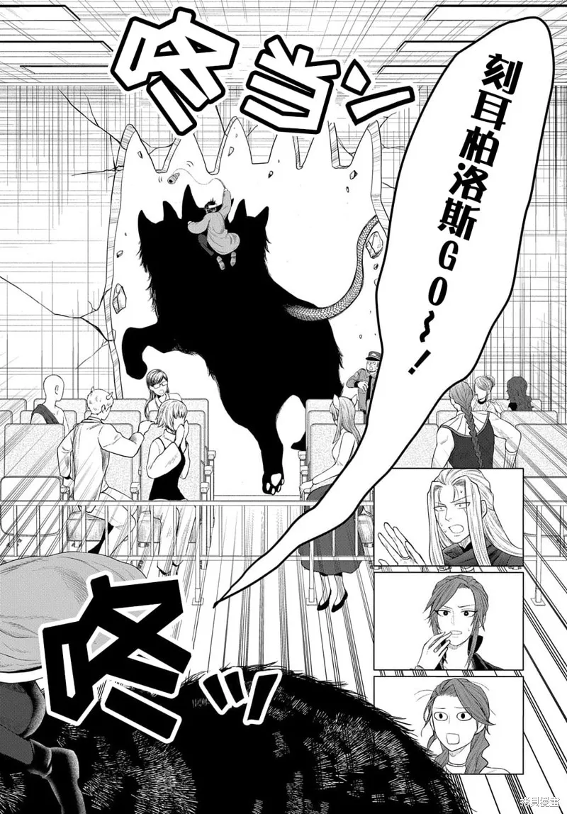 神話裁判,第06话,第23张
